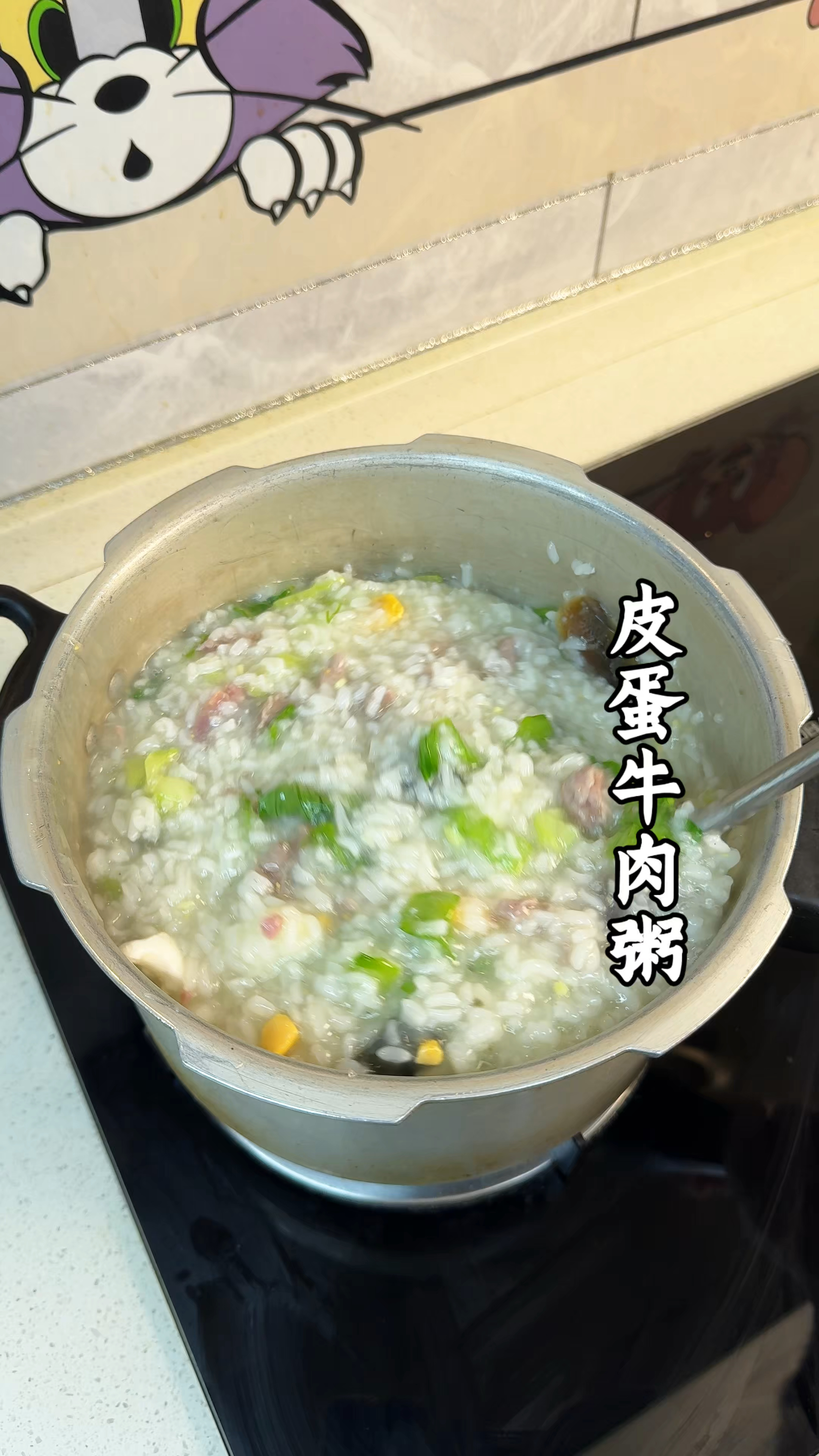 皮蛋牛肉做法教程#皮蛋牛肉粥 #牛肉粥 #咸鸭蛋粥 #粥 #煲粥