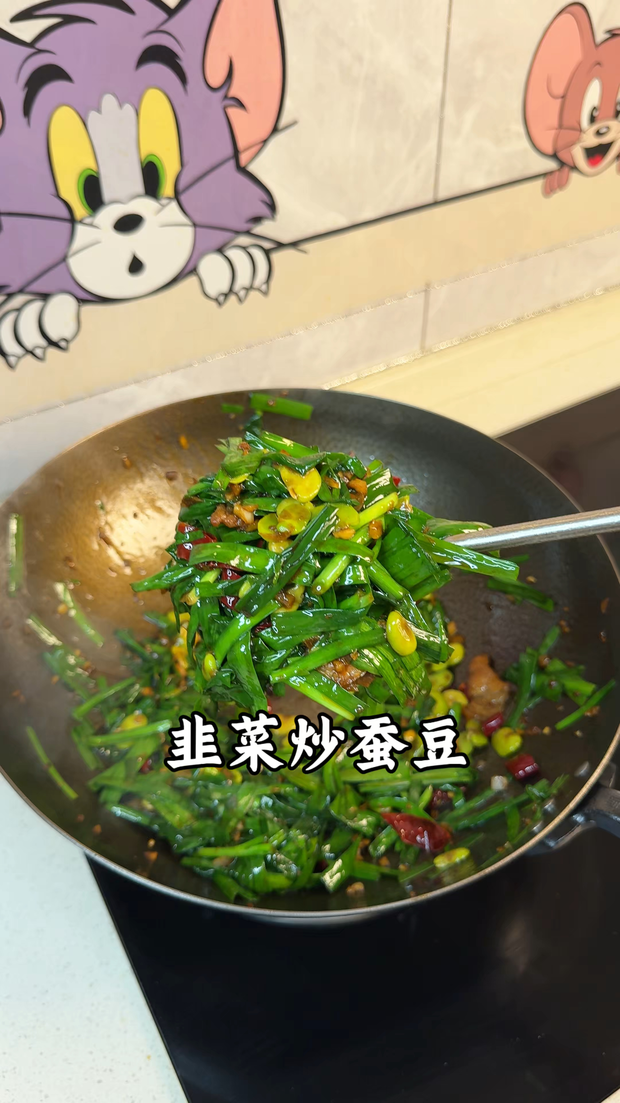 蚕豆还是喜欢这种做法,加上韭菜一起炒软糯鲜香,好吃又下饭