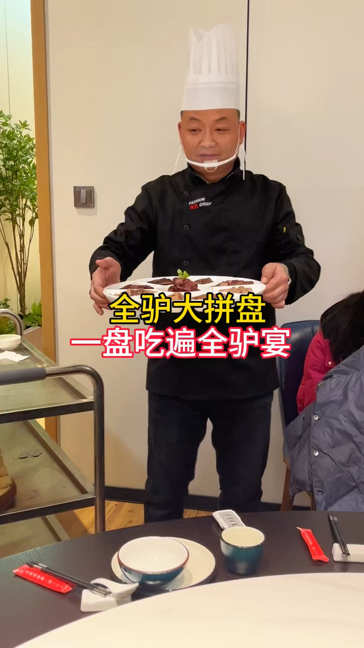郑州北郊美食,全驴大拼盘,一盘吃遍全驴宴