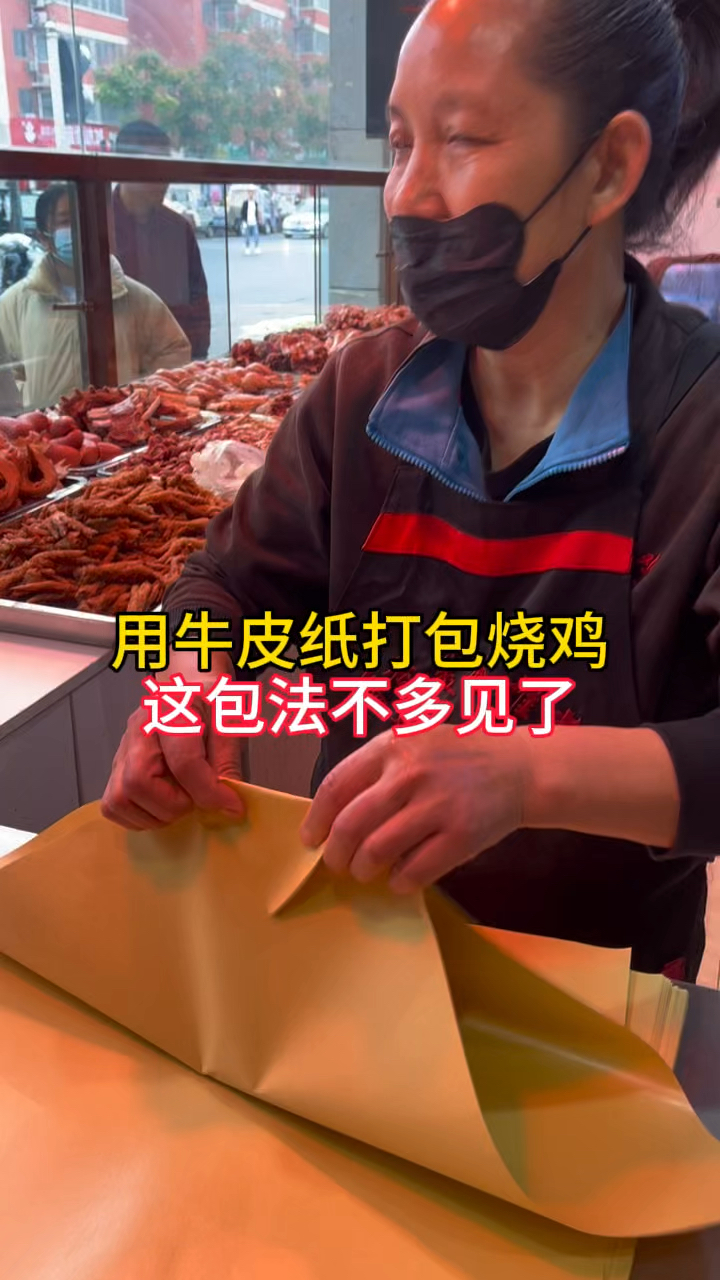 郑州美食胡家烧鸡,用牛皮纸打包,这包法不多见