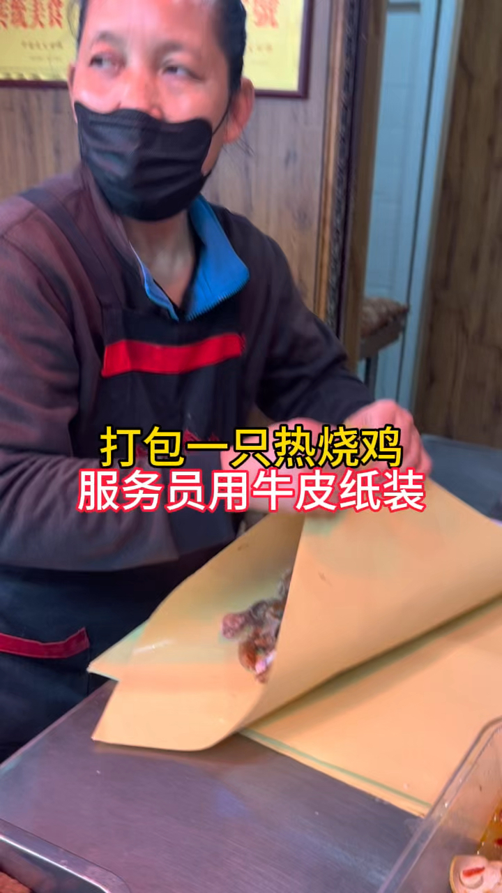 河南人春节走亲戚,烧鸡猪蹄少不了,牛皮纸包的烧鸡味道更好