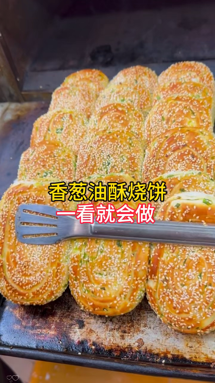 街边现做油酥烧饼,出锅那一刻,香迷糊了