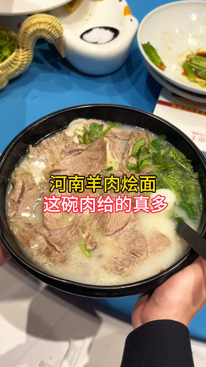 河南羊肉烩面,这碗肉给的真多,老板真实在