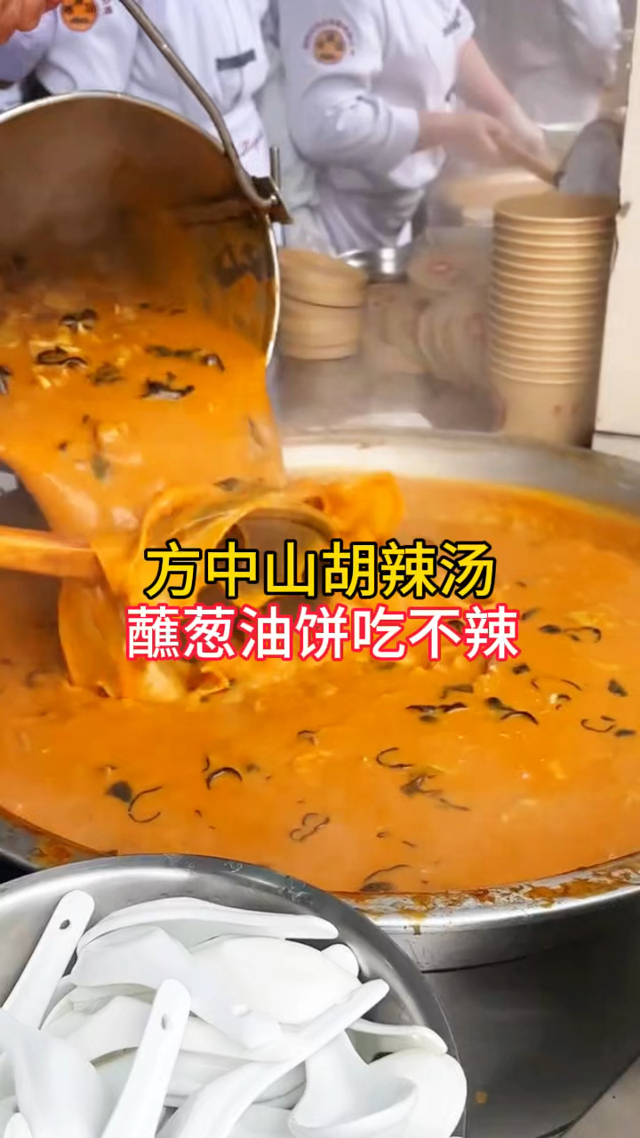 郑州方中山胡辣汤,蘸葱油饼吃不辣,可得劲