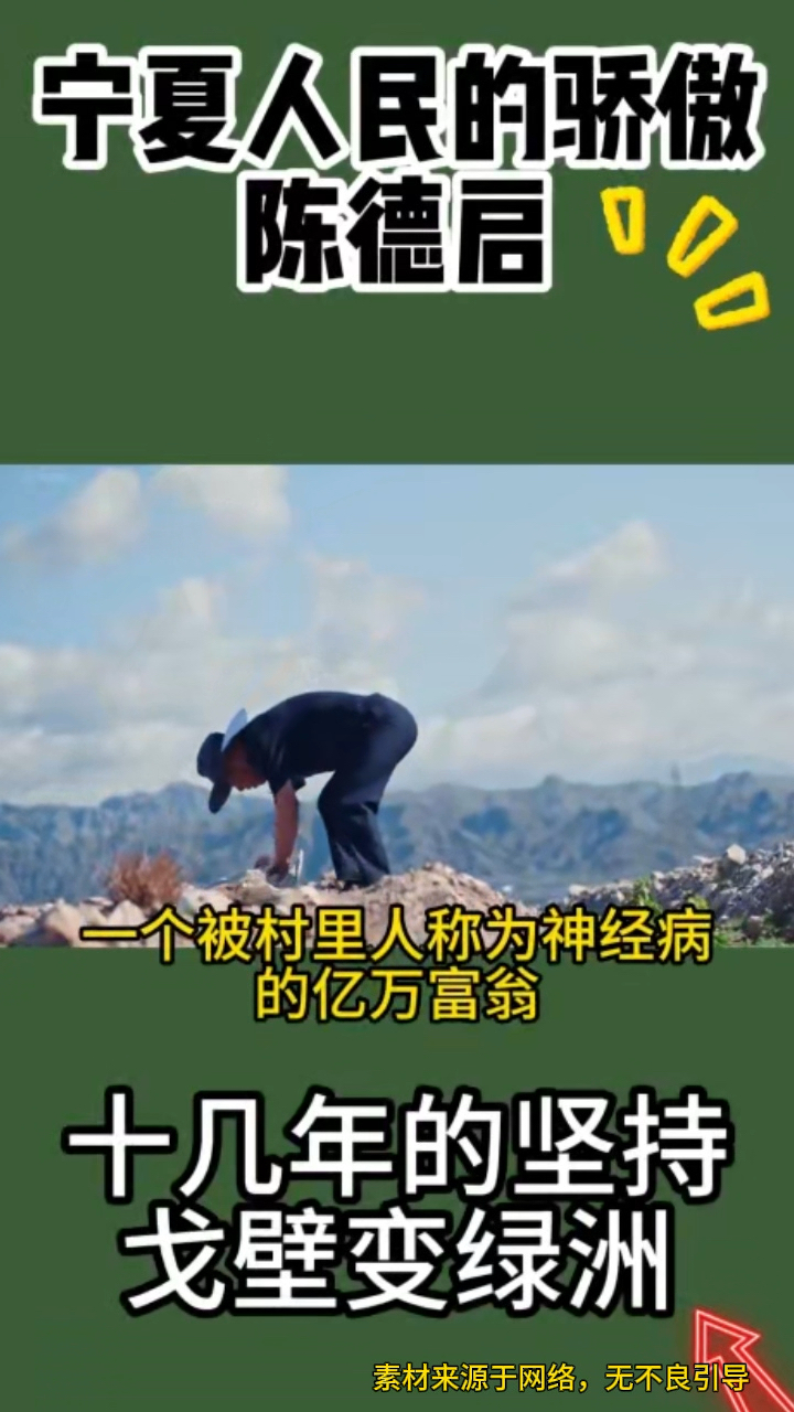 村民在宁夏坚持十几年,沙漠变绿洲,还产出和法国一样品质葡萄酒