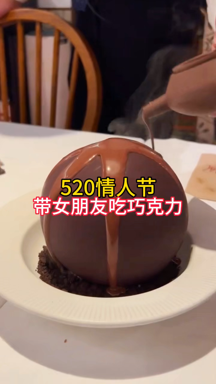 520情人节美食,带女朋友吃巧克力球,比送玫瑰花好