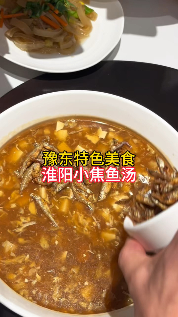 520情人节美食,带女朋友吃淮阳小焦鱼汤,比送玫瑰花强