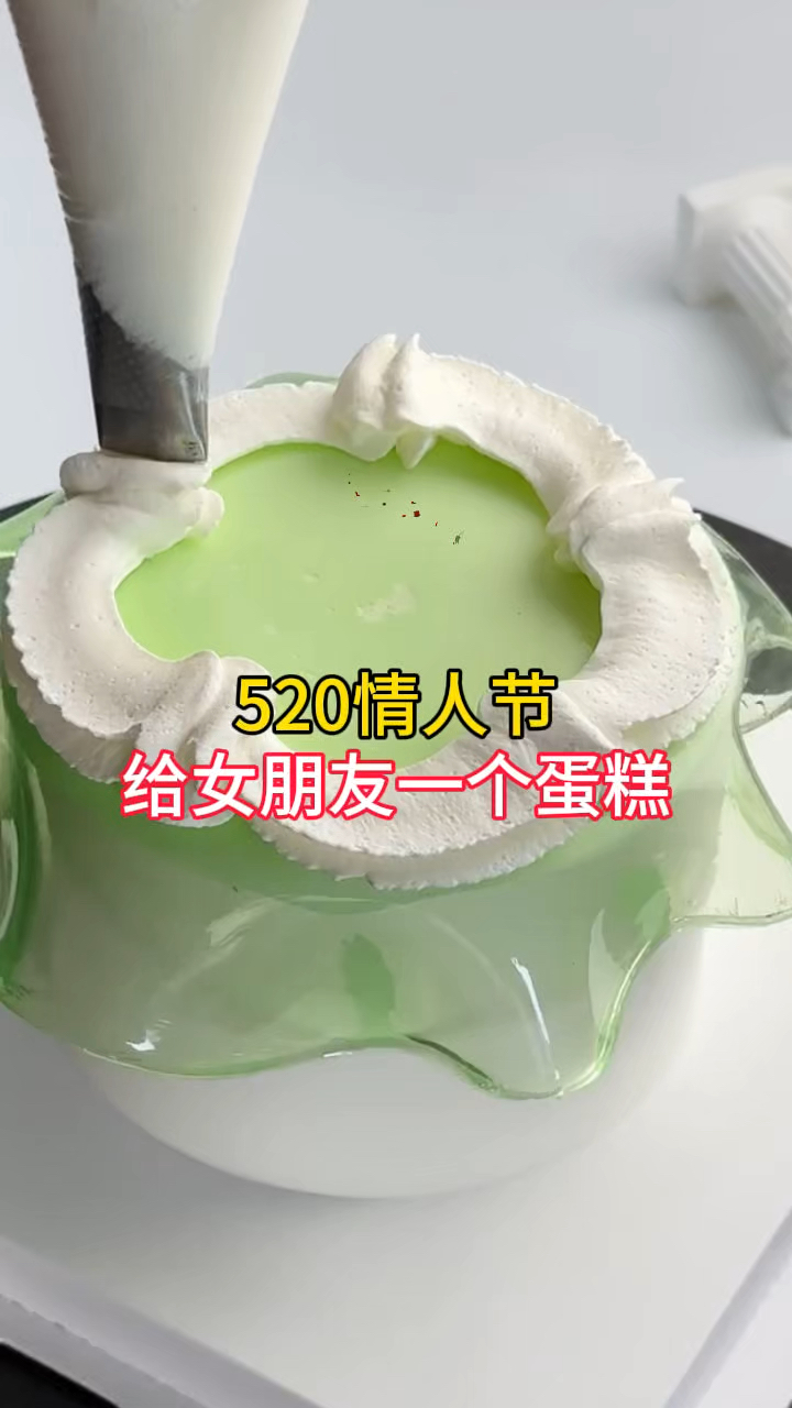 520情人节美食,给女朋友一个蛋糕,比玫瑰花强