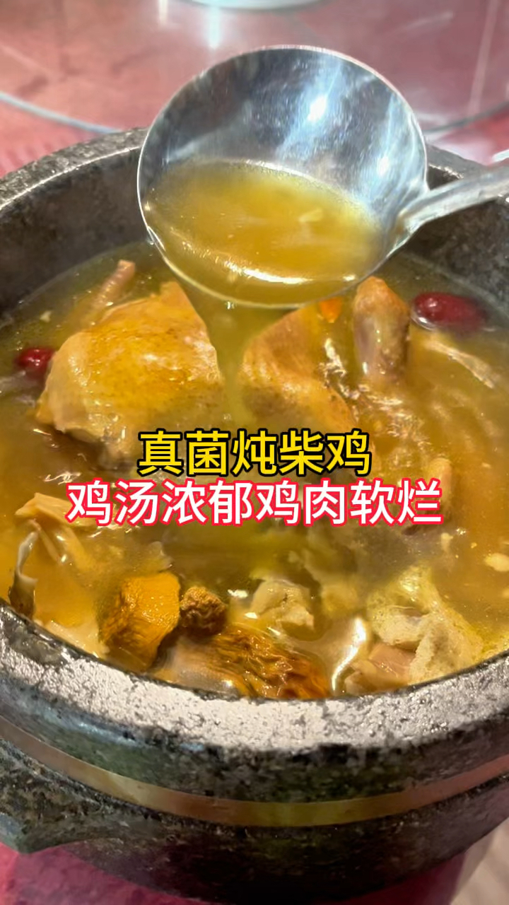寻味芒种节气美食,到郑州三和堂,尝尝真菌炖柴鸡