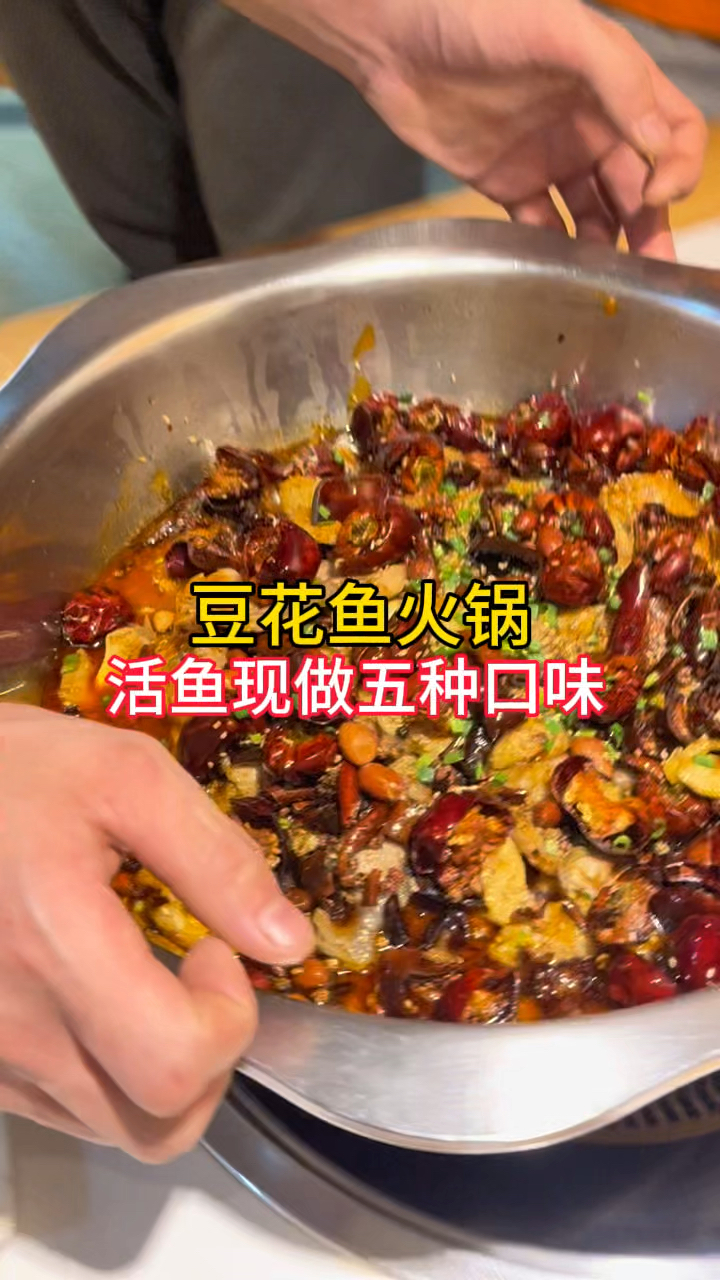 父亲节到了，带家人来吃豆花鱼火锅，活鱼现做，味道好
