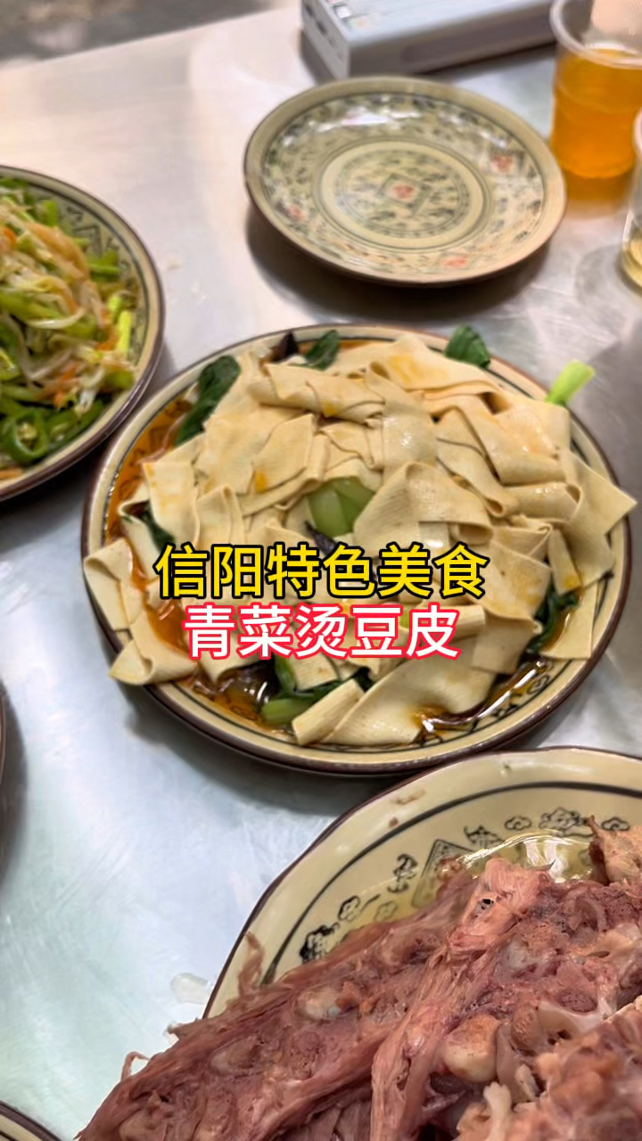 在郑州红专路,吃信阳特色美食,青菜烫豆皮,你看咋样