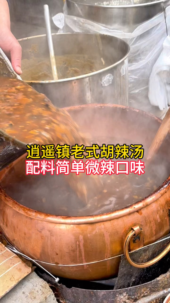 郑州国棉四厂美食,苏记胡辣汤,还是一家网红店