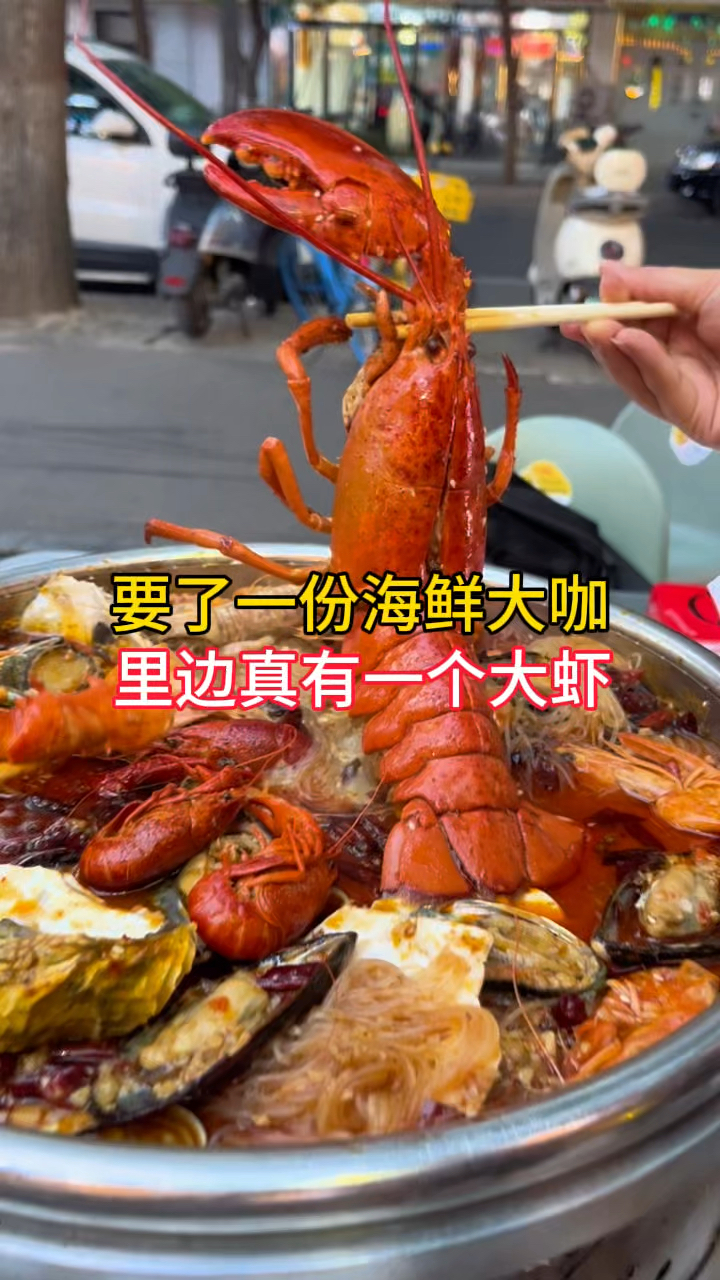 郑州烟火气小店，红专路海鲜大咖，里边真有一个大虾
