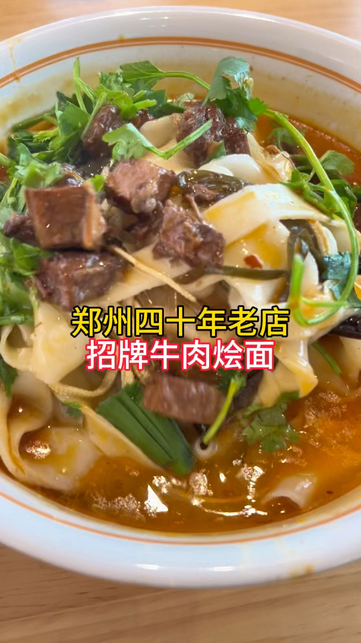 头伏饺子二伏面,中午吃碗牛肉烩面,肉多面筋道,真得劲