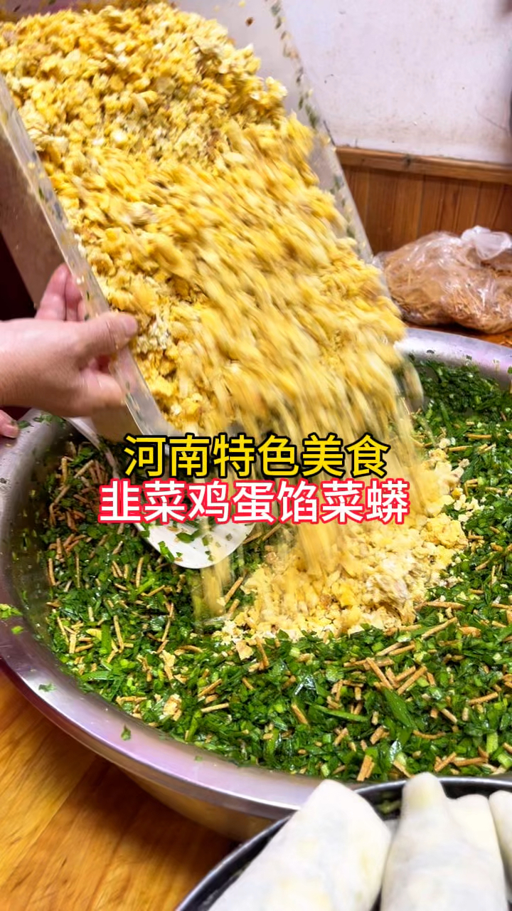 河南特色美食,韭菜鸡蛋馅菜蟒,蒸十五分钟就好了,皮薄馅足