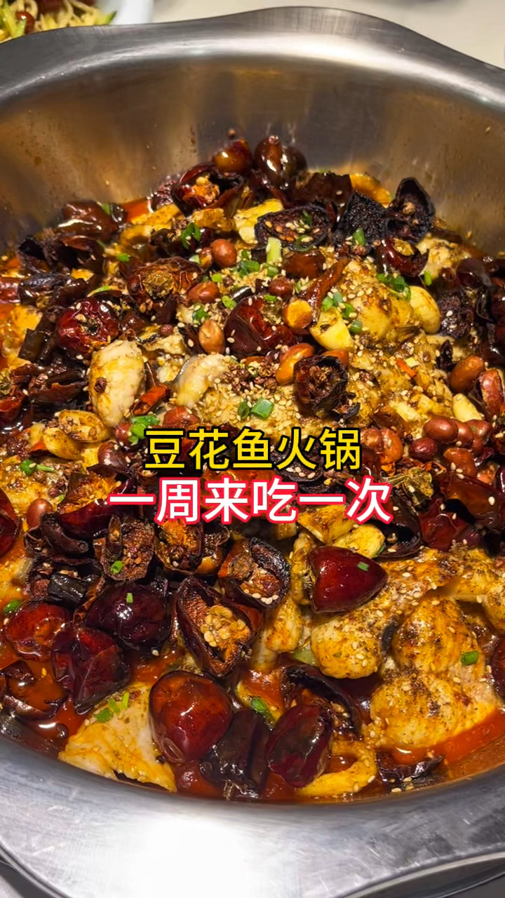 寻味处暑节气美食，吃豆花鱼火锅，活鱼现做，麻辣鲜香