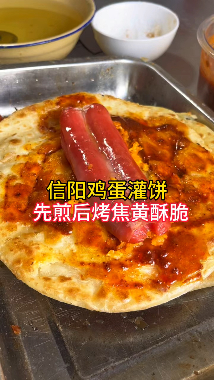 信阳鸡蛋灌饼,先煎后烤,焦香酥脆,吃着真得劲