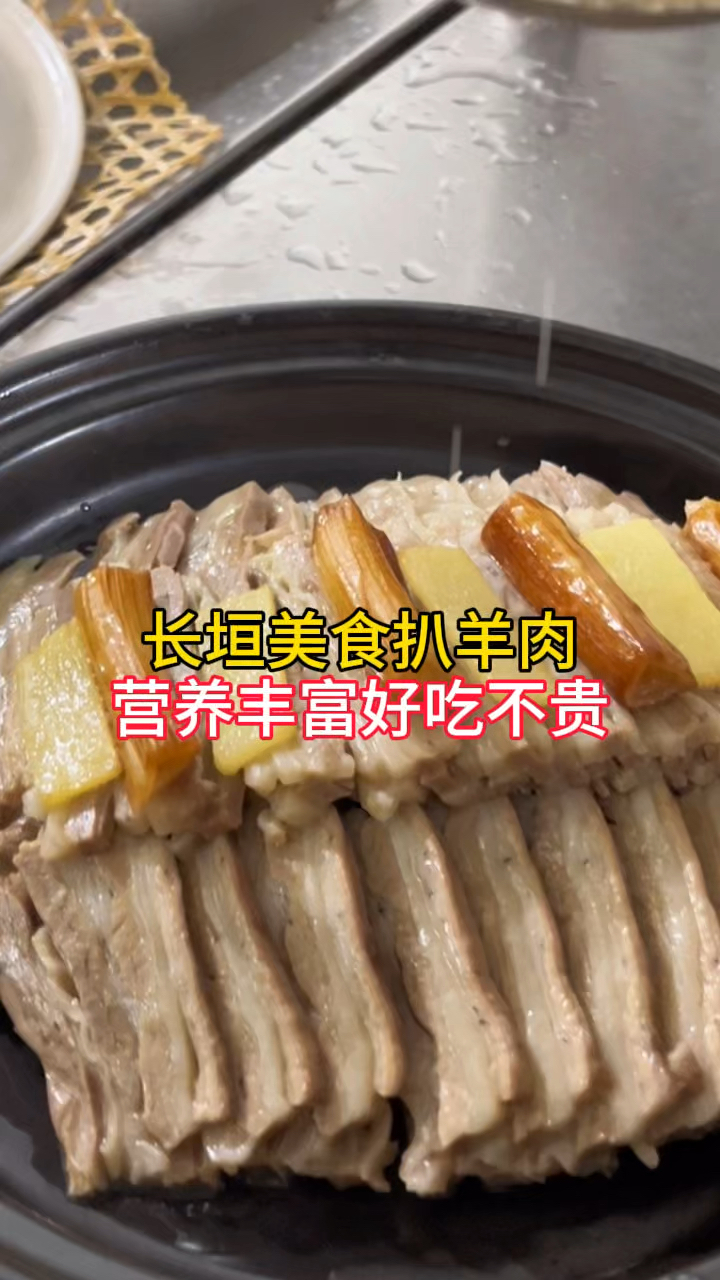 七夕情人节,带女朋友吃豫菜,长垣美食扒羊肉