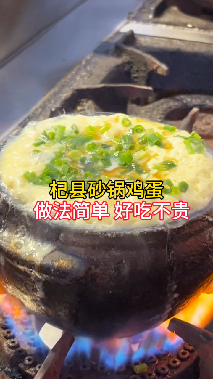 七夕情人节,带女朋友吃砂锅炖鸡蛋,现场制作,美味可口