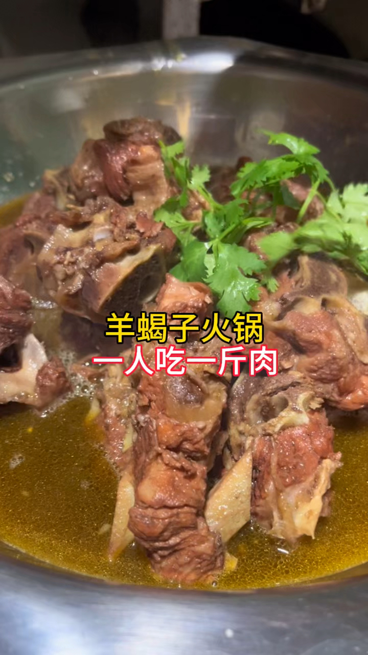 七夕情人节,带女朋友吃羊蝎子火锅,羊蝎子肉多,涮菜随便吃