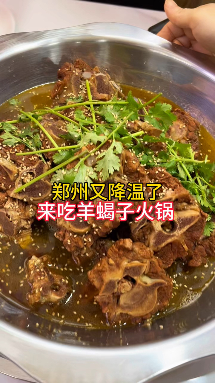 寻味白露节气美食,中午吃羊蝎子火锅,热气腾腾,涮菜随便吃