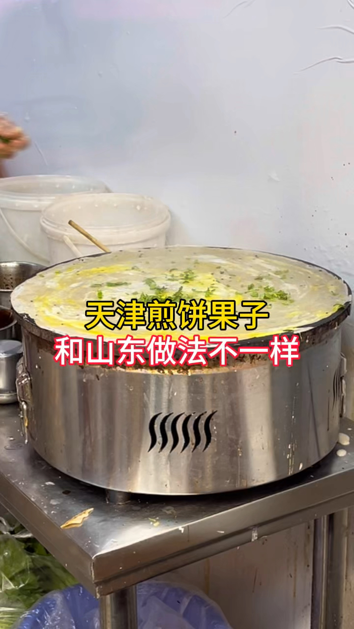 寻味白露节气美食,到健康路吃煎饼果子,和山东的做法不一样