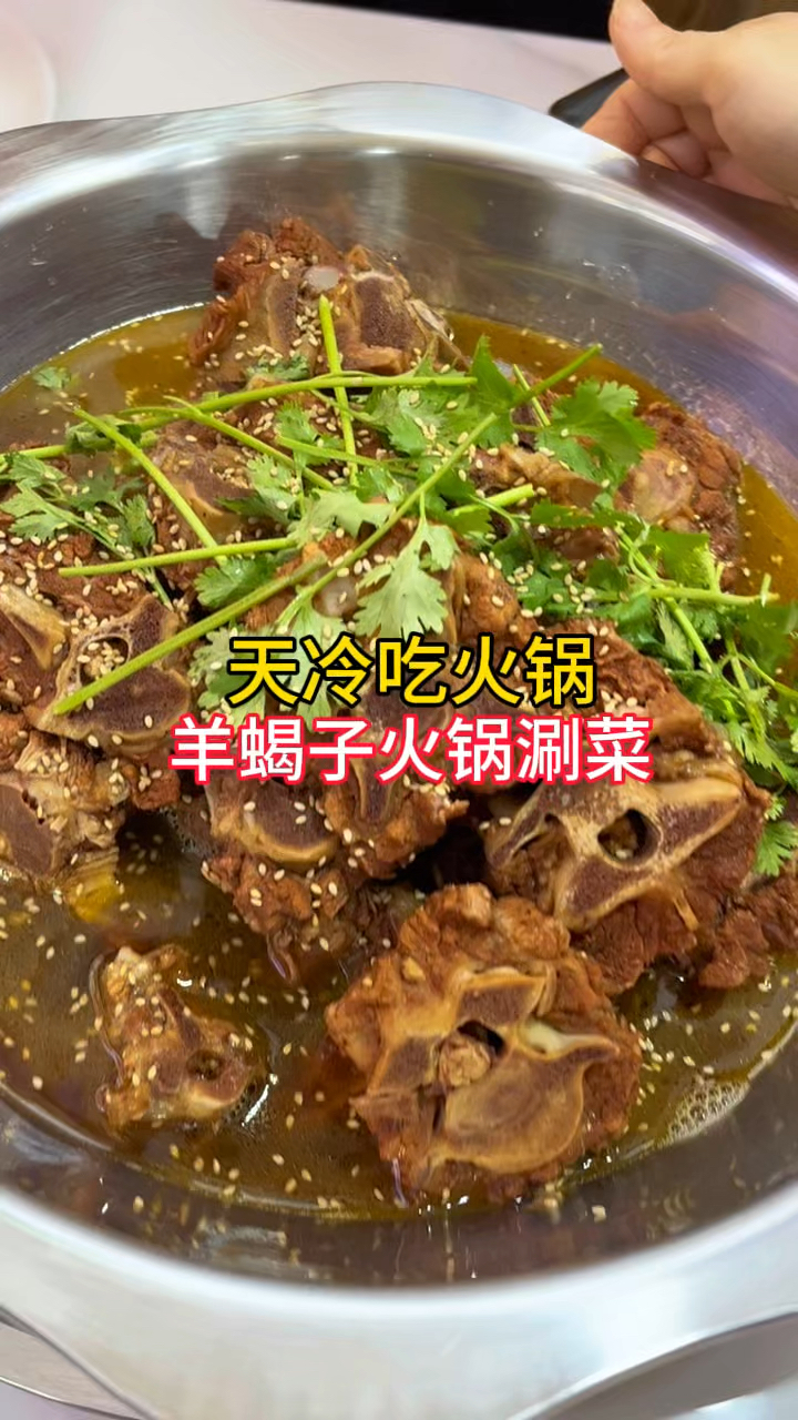 郑州降温了,晚上来吃羊蝎子火锅,块大肉多,涮菜随便吃,真得劲