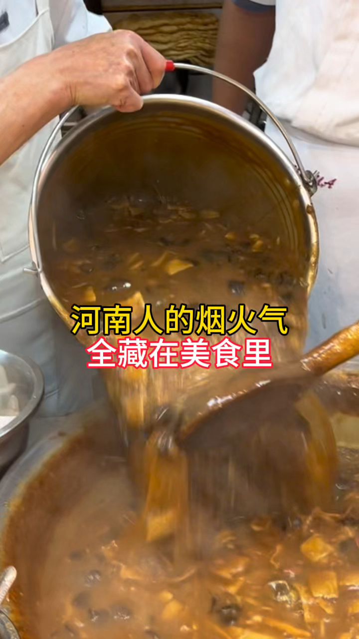 河南人的烟火气,全藏在美食里,胡辣汤,烩面,鸡蛋灌饼