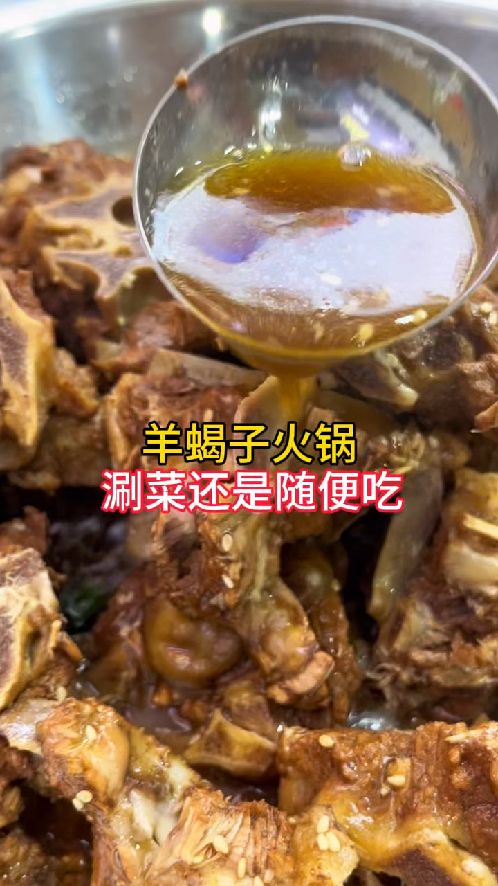 国庆假期来郑州,吃羊蝎子火锅,涮菜还是随便吃