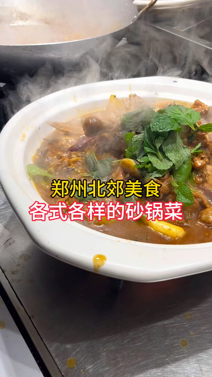 郑州北郊美食,各式各样的砂锅菜,这是河南人的最爱