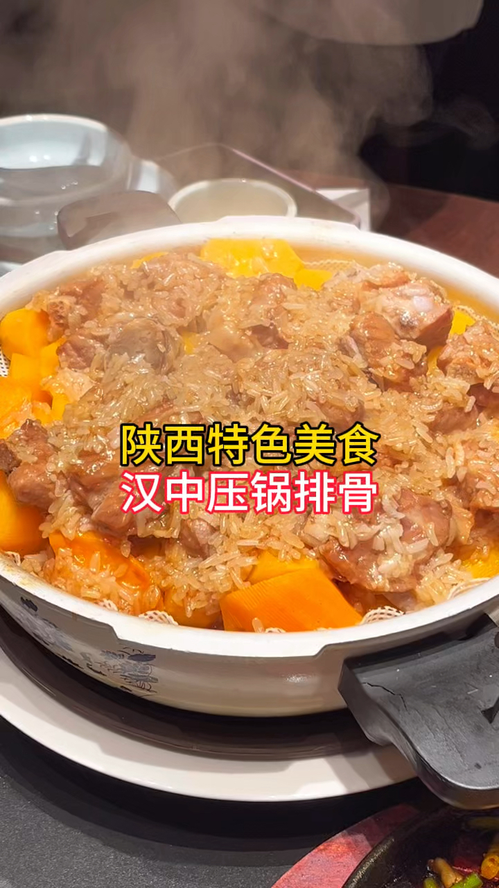 陕西特色美食,汉中压锅排骨,冬季来一碗,美味又可口