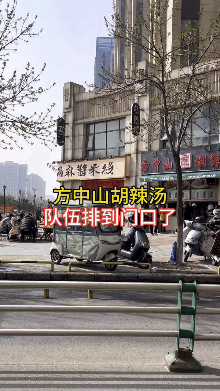郑州方中山胡辣汤,队伍排到门口了,早上喝汤的人真多