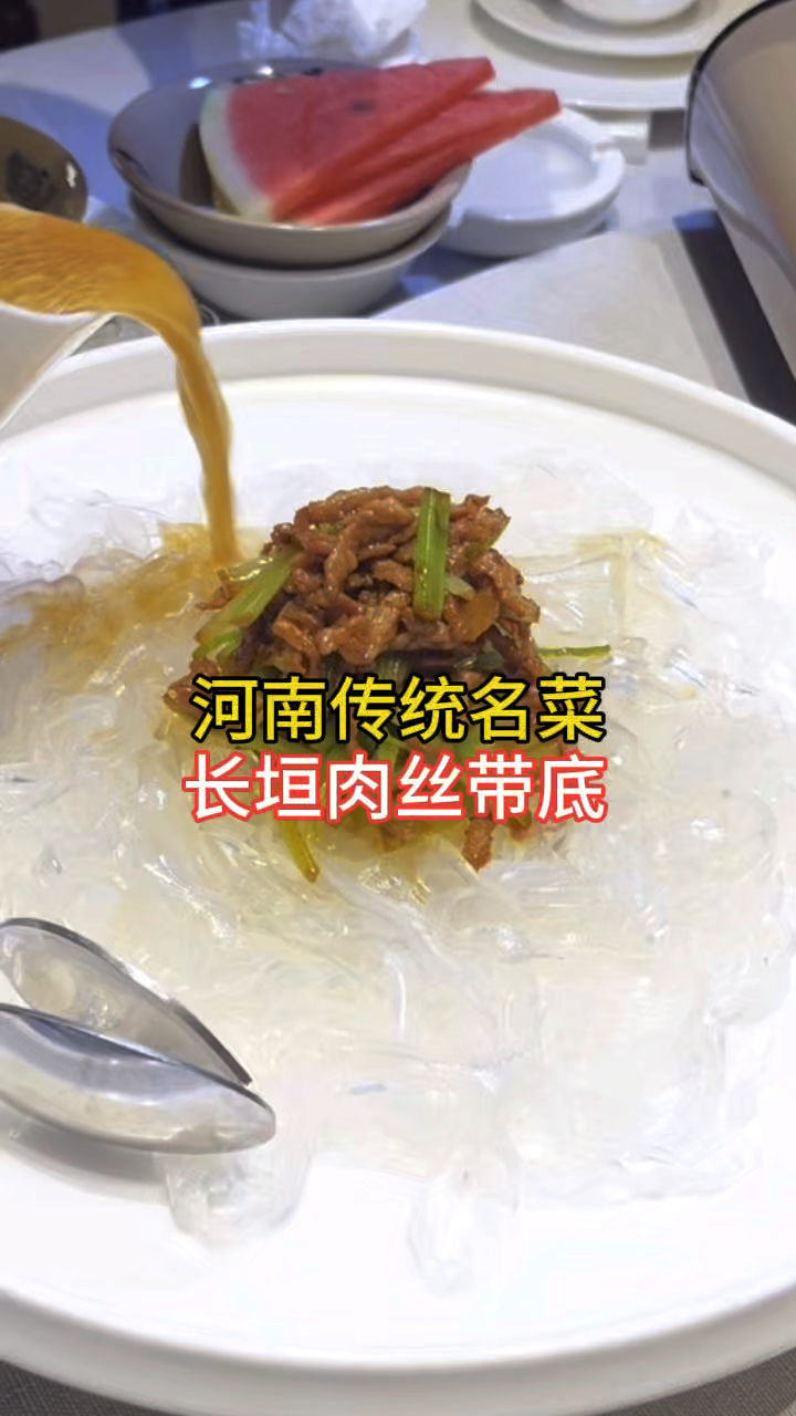 河南传统名菜,长垣肉丝带底,吃起来酸辣爽口