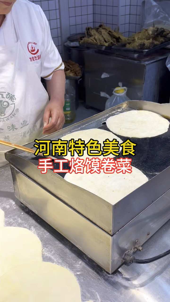 河南特色美食，手工烙馍卷菜，烙馍随便吃，真得劲