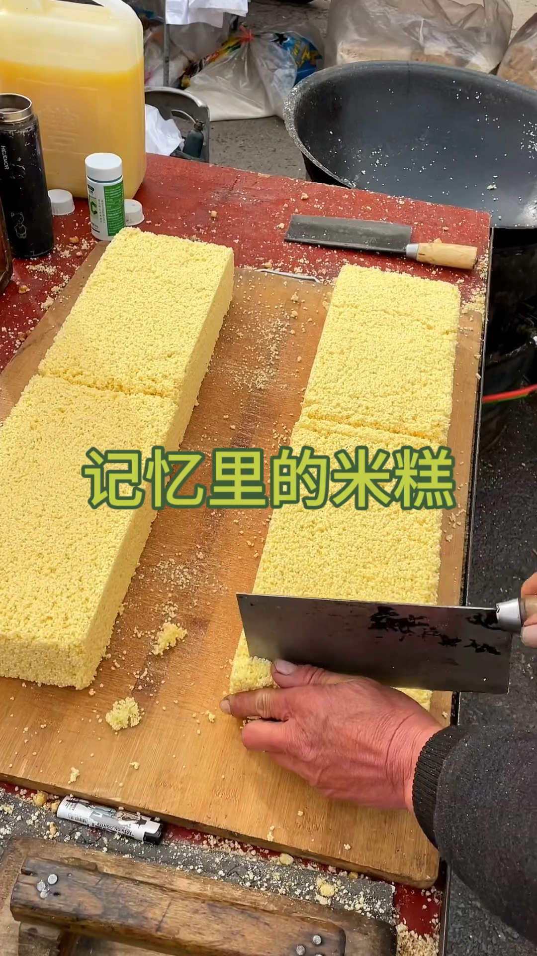 儿时的味道，记忆里的米糕