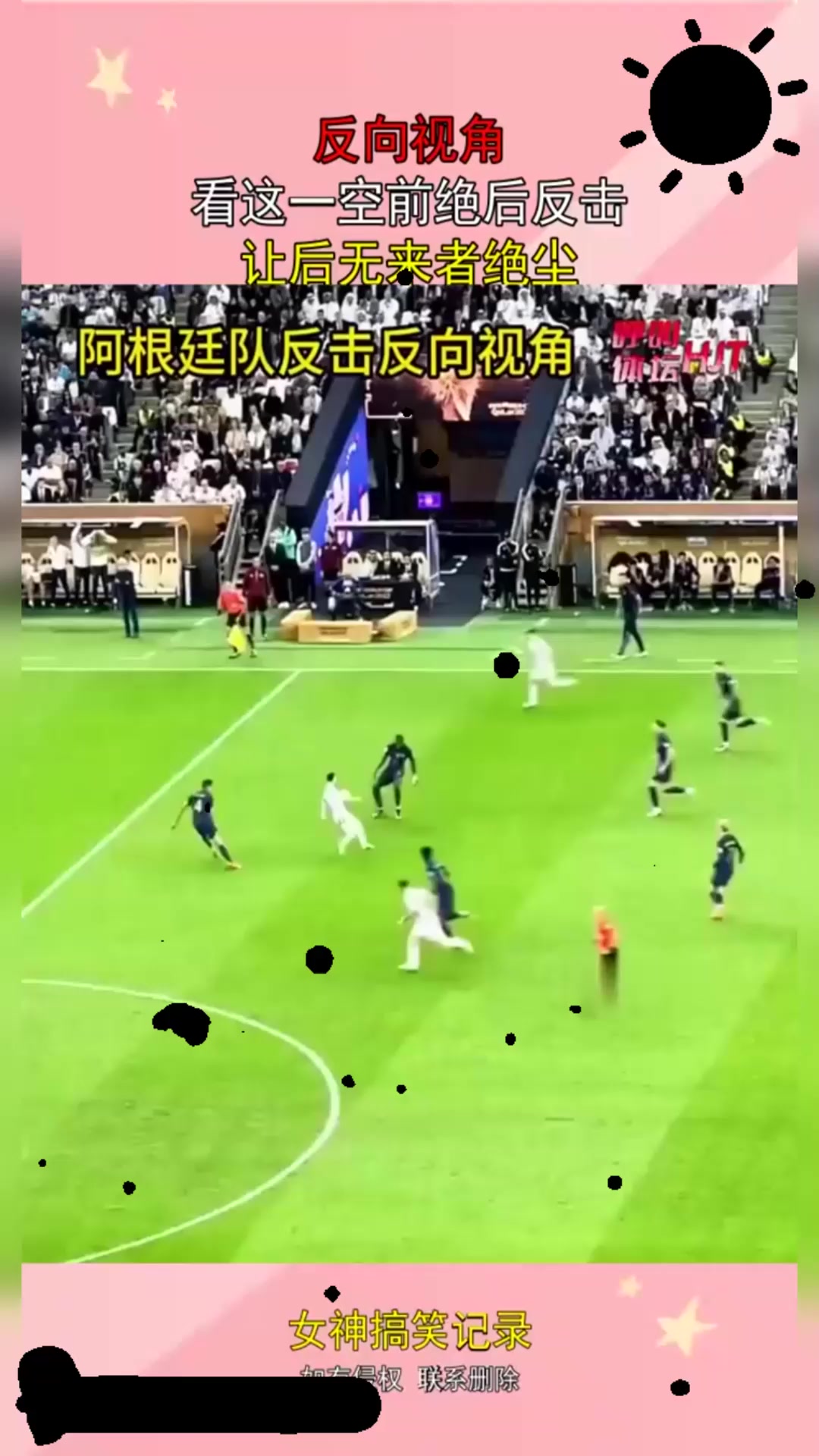 反向视角，看这一空前绝后反击，让后无来者绝尘