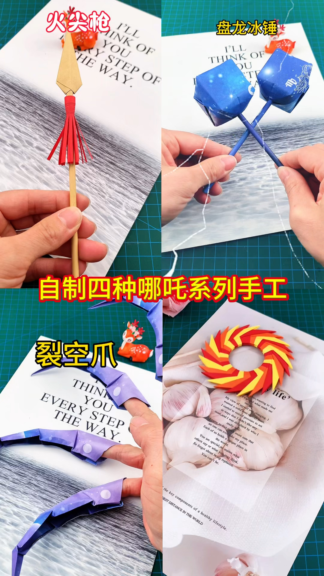 四种简单的哪吒系列手工折纸,你学会了吗