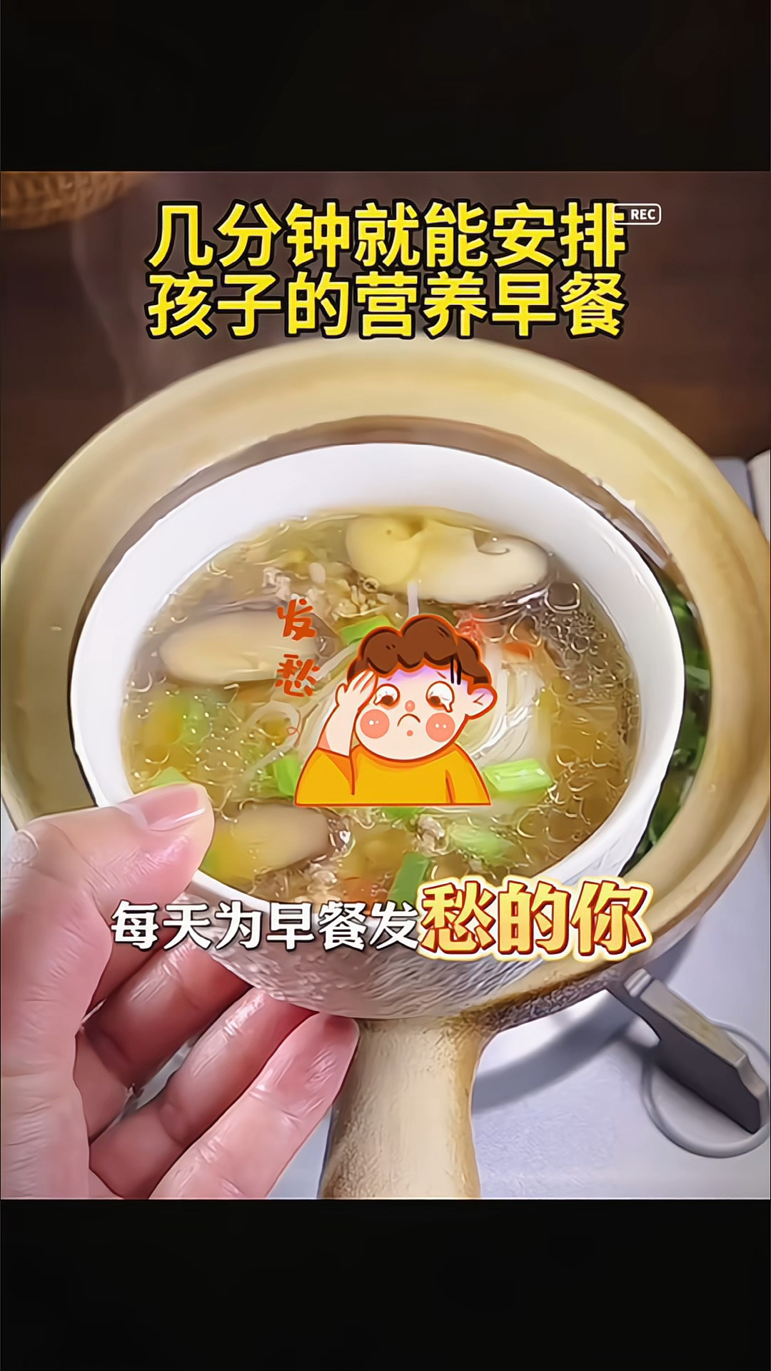 如果不知道早餐做什么吃，就煮一碗香菇瘦肉汤米粉，简单好吃美味