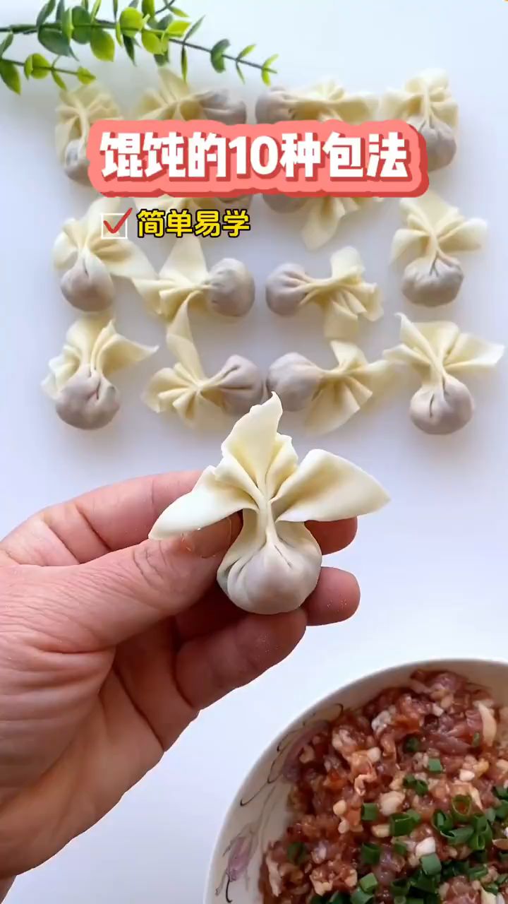10种馄饨包法,你最拿手的是哪一种?