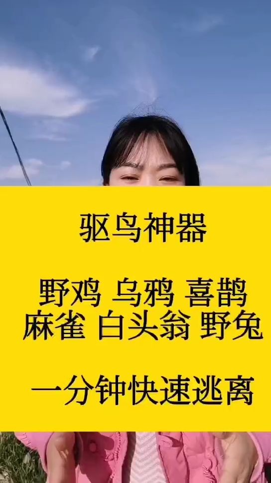 擒飞颗粒 防各种鸟禽扣种子吃幼苗野鸡野兔麻雀喜鹊白头翁乌鸦老鸹