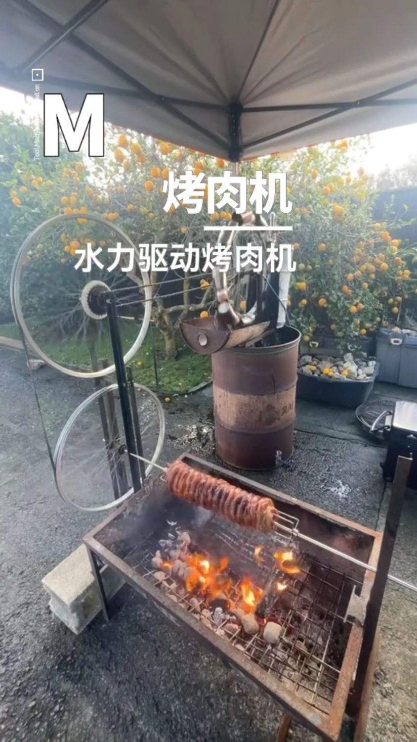 水力驱动版烤肉机