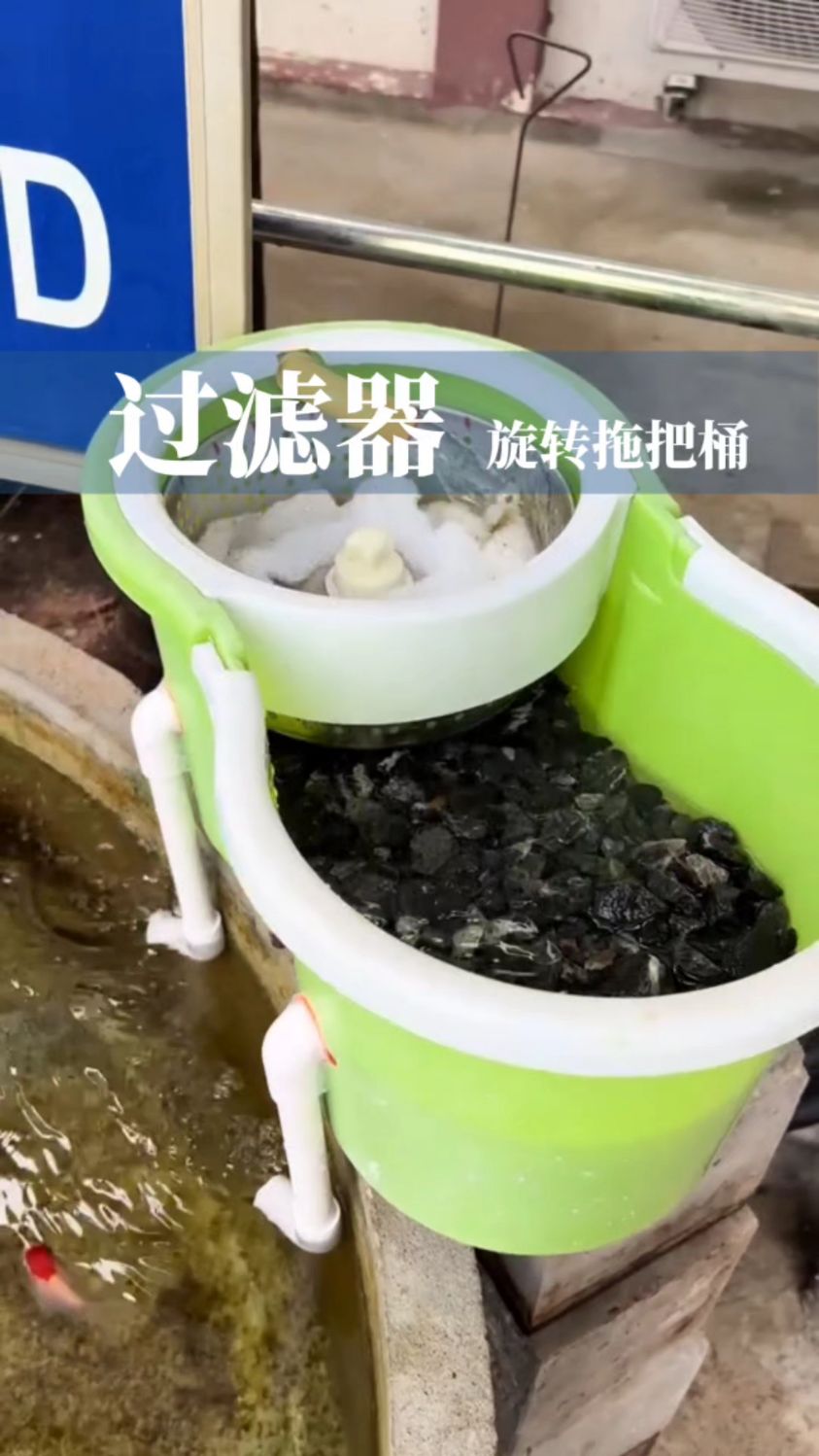 自制旋转拖把桶版鱼缸过滤器
