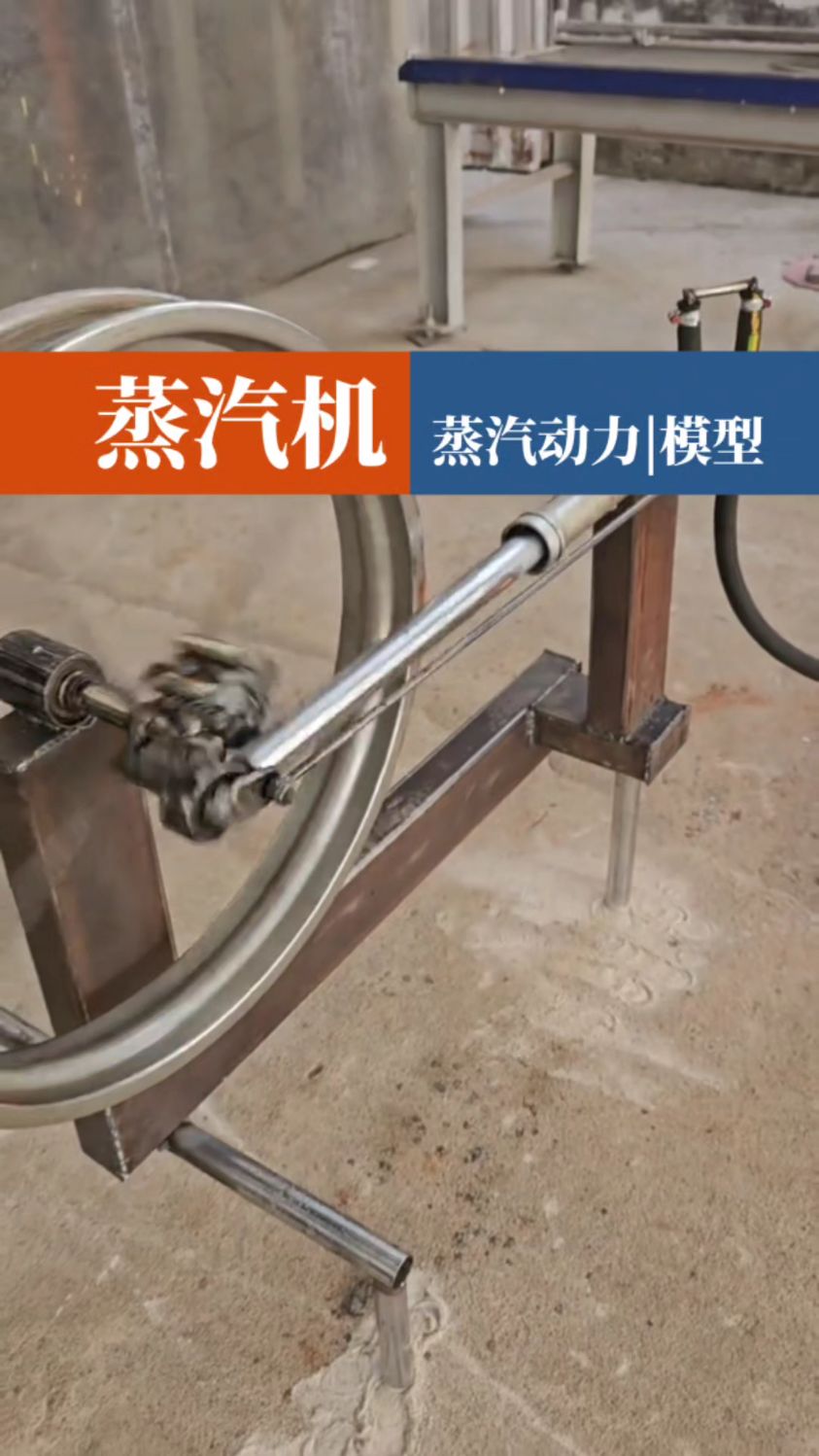 如果您拥有这款蒸汽动力模型 您准备用它来做什么?