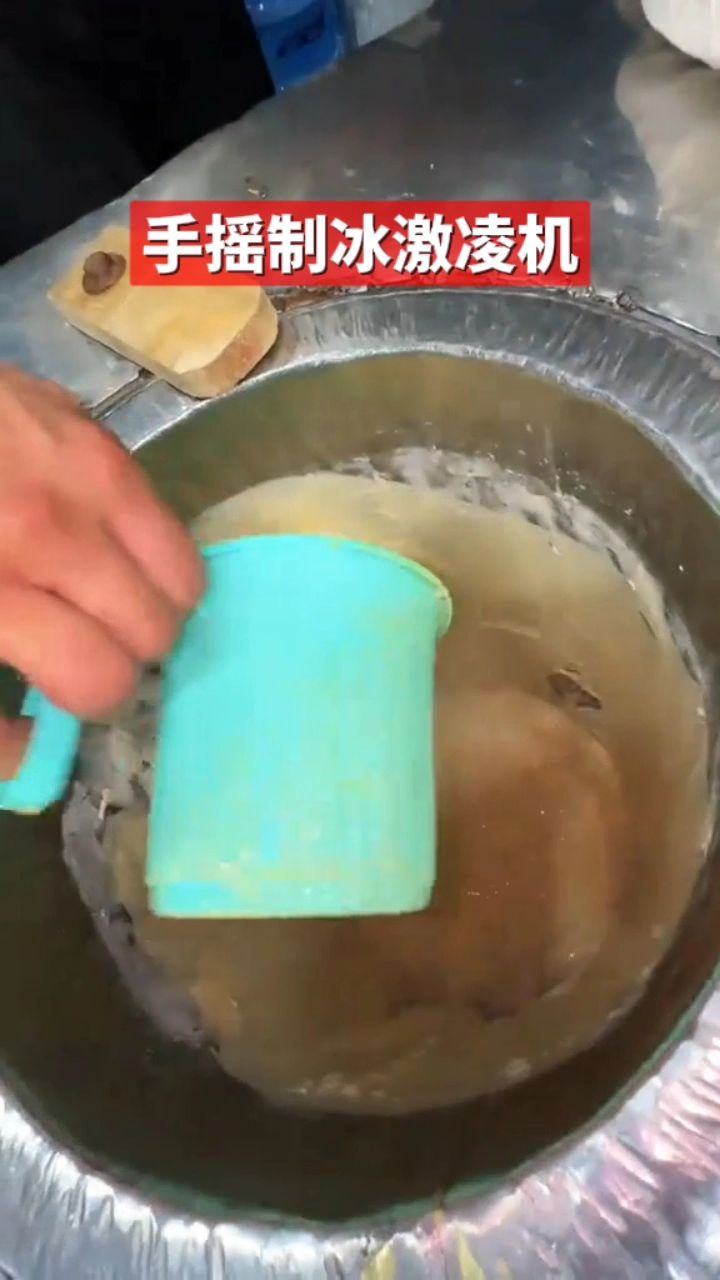 手摇制冰激凌机器