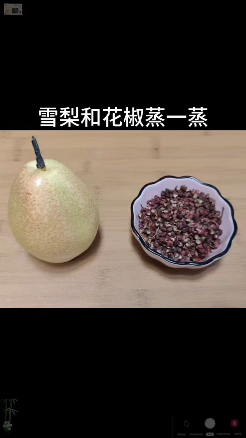 把花椒放雪梨里蒸一蒸