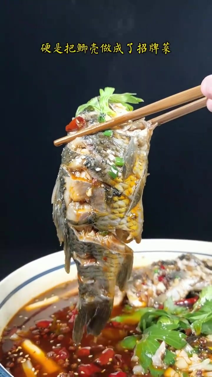 鲫鱼做法千百种,唯有麻辣更钟情,水煮鲫壳吧