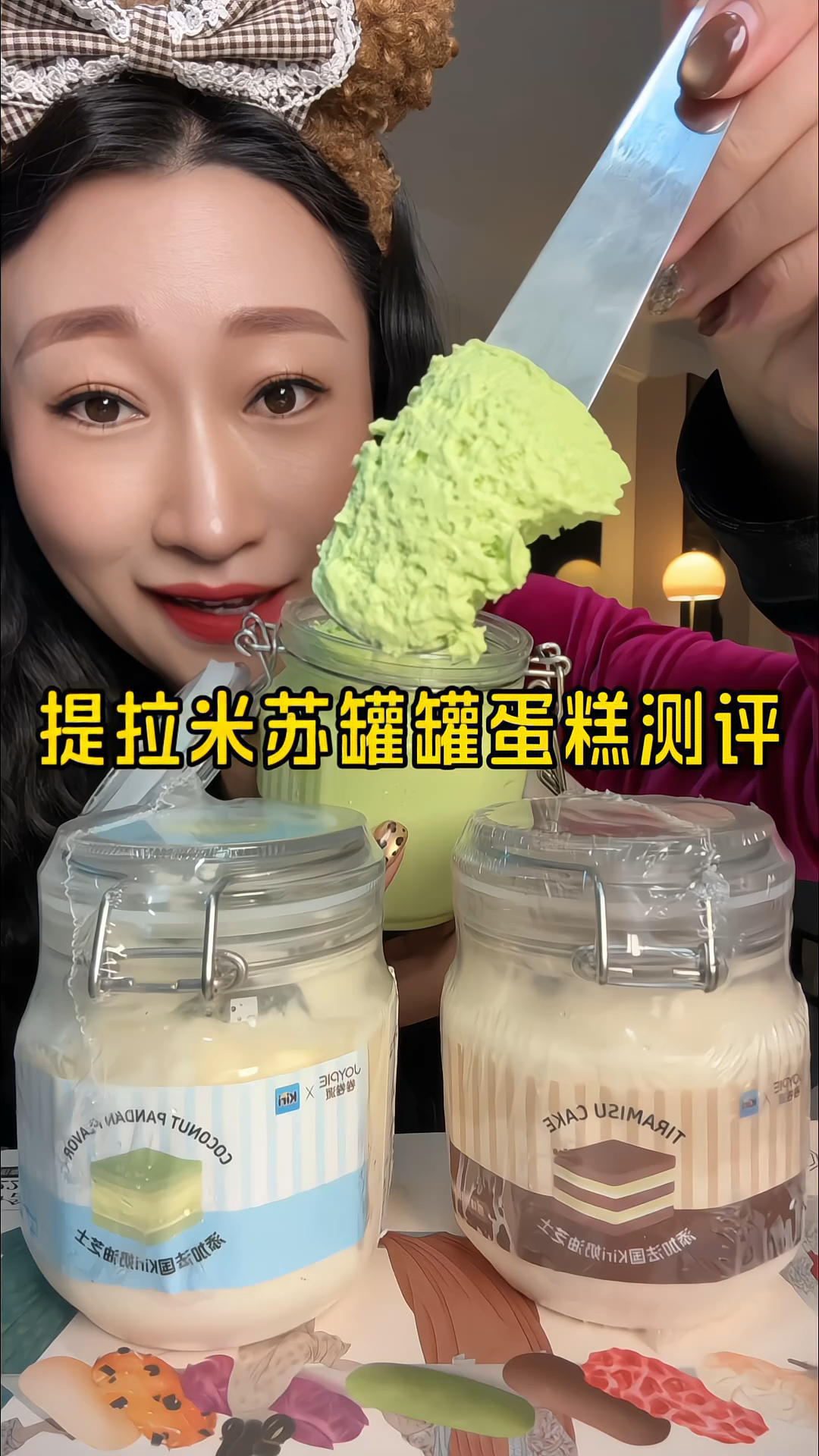 网红罐罐蛋糕真的好吃吗?