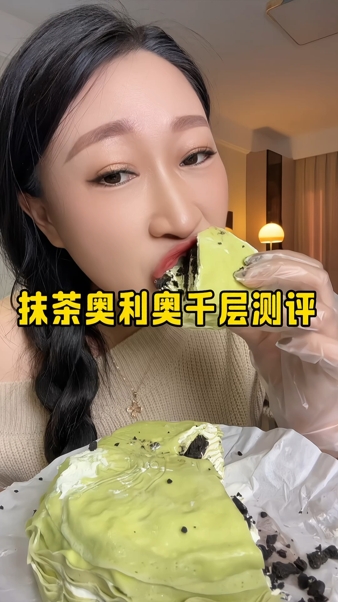 抹茶奥利奥千层真的好吃吗?
