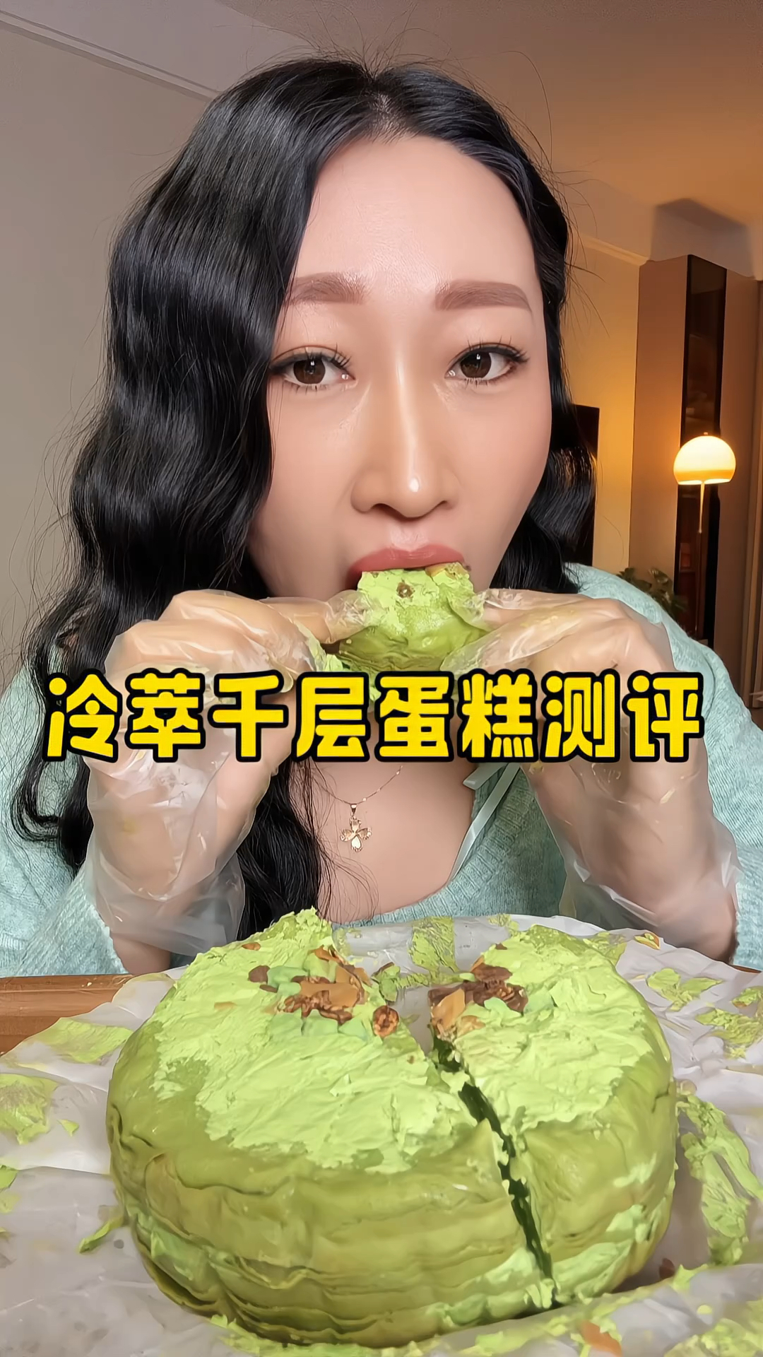 冷萃千层蛋糕真的好吃吗?