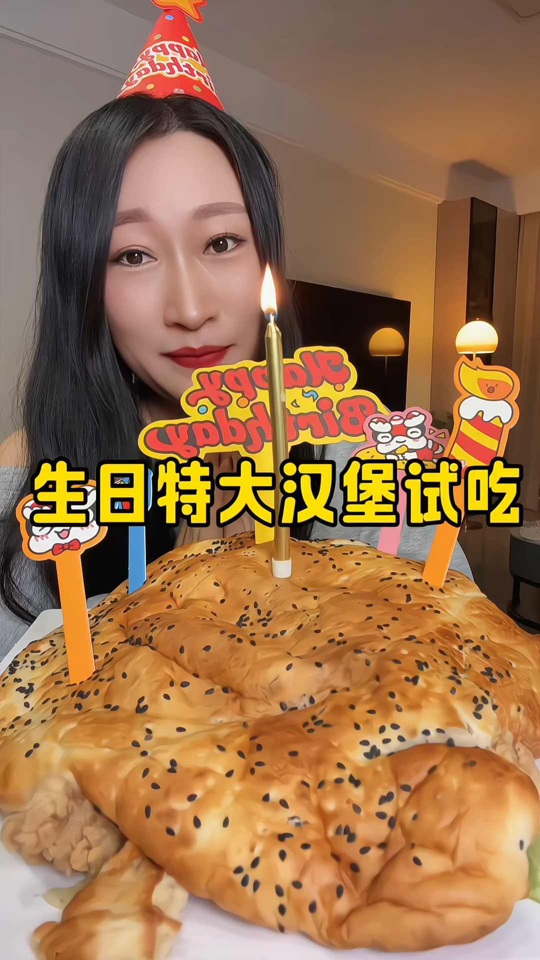 塔斯汀生日特大汉堡真的好吃吗？